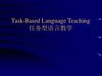 Task-Based Language Teaching 任务型语言教学