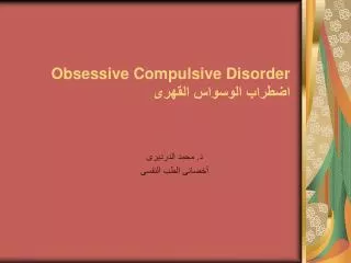obsessive compulsive disorder