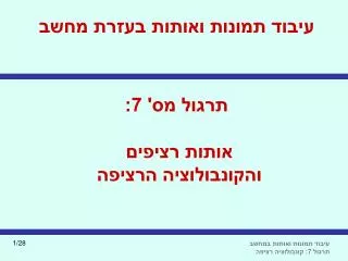slide1