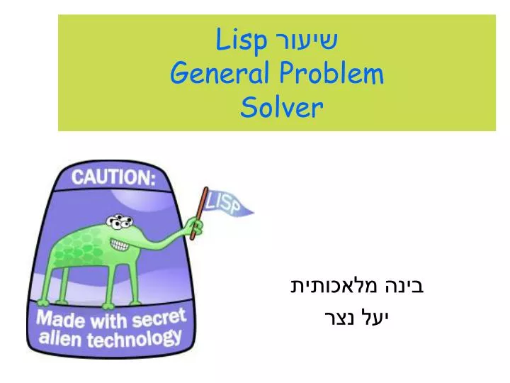 lisp general problem solver