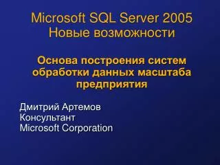Microsoft SQL Server 2005 ????? ??????????? ?????? ?????????? ?????? ????????? ?????? ???????? ???????????