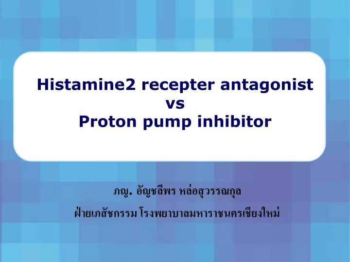 histamine2 recepter antagonist vs proton pump inhibitor