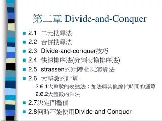 divide and conquer