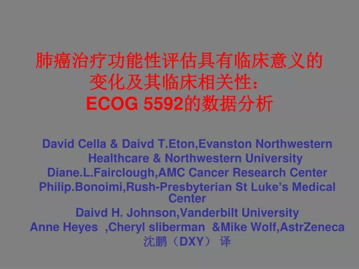 ecog 5592