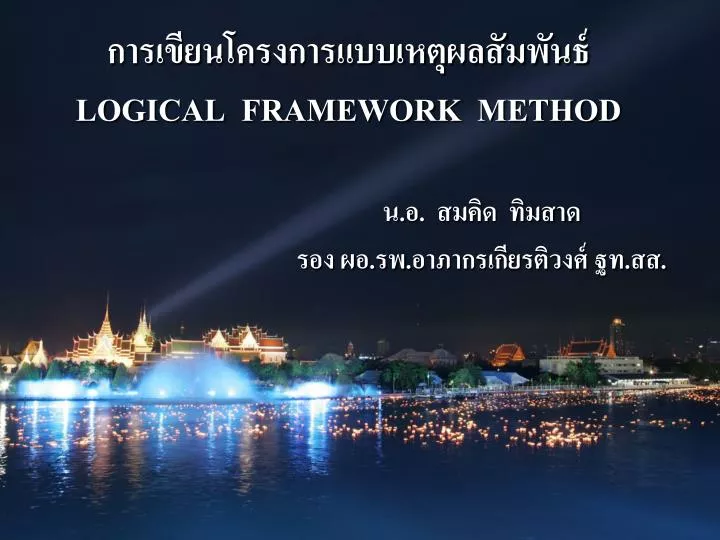 logical framework method