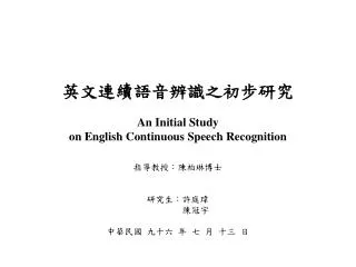 an initial study on english continuous speech recognition