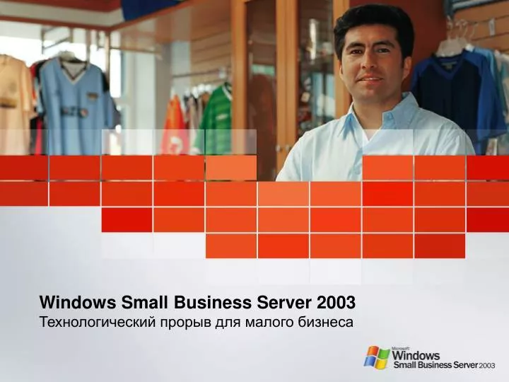 windows small business server 2003