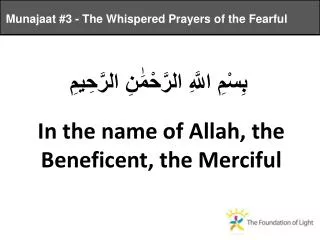 Munajaat #3 - The Whispered Prayers of the Fearful