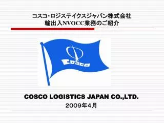 nvocc