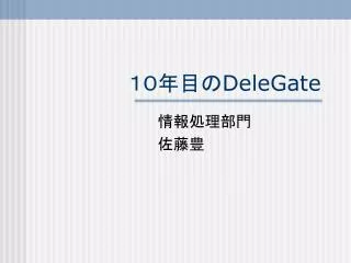 delegate