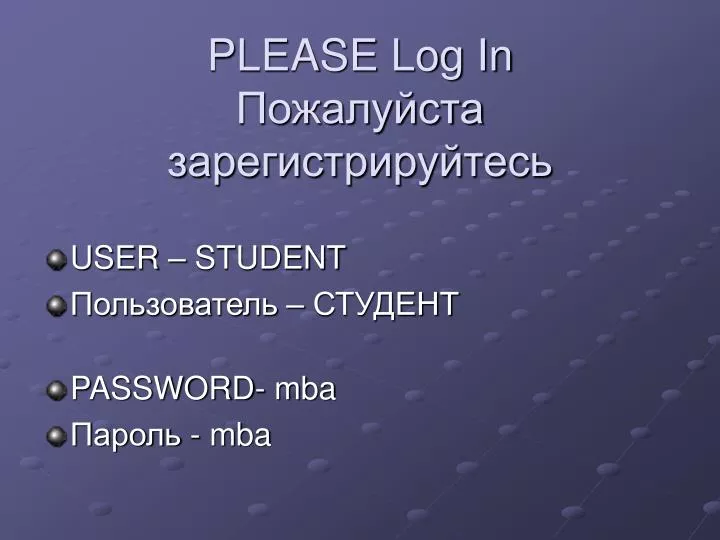 please log in
