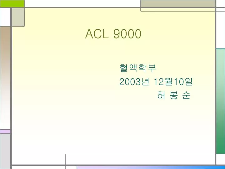 acl 9000