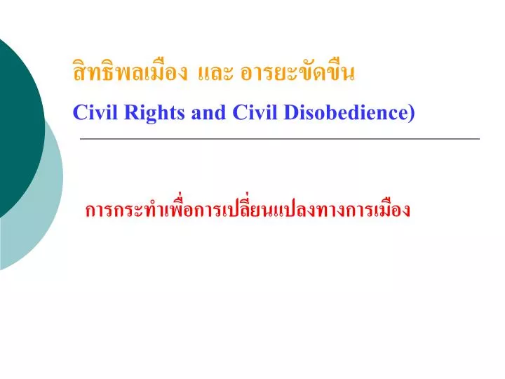 civil rights and civil disobedience