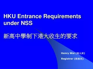 HKU Entrance Requirements under NSS ?????????????