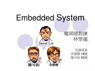 embedded system