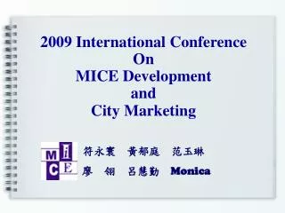 2009 International Conference On MICE Development and City Marketing ??? ??? ??? ? ? ??? Monica