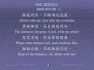H362 ???? ABIDE WITH ME (1/6)