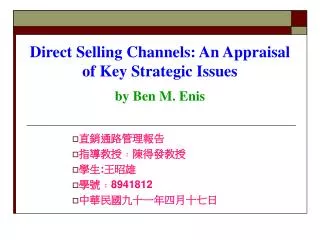 Direct Selling Channels: An Appraisal of Key Strategic Issues by Ben M. Enis