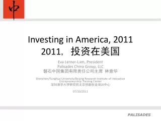 Investing in America, 2011 2011 , 投资在美国