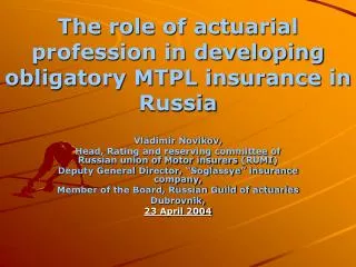 The role of actuarial profession in developing obligatory MTPL insurance in Russia