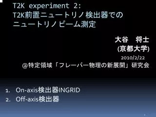 t2k experiment 2 t2k