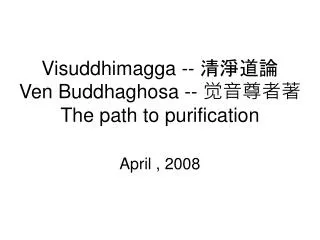 Visuddhimagga -- ???? Ven Buddhaghosa -- ????? The path to purification