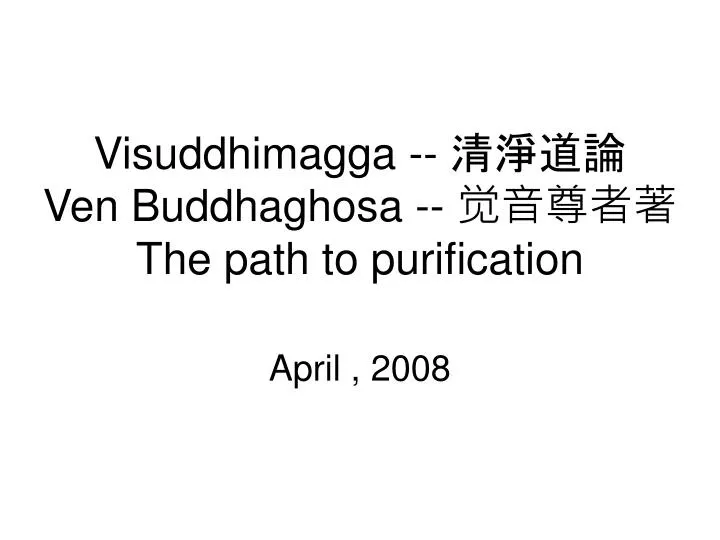 visuddhimagga ven buddhaghosa the path to purification