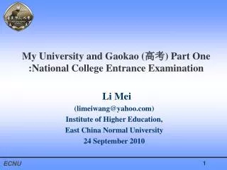 My University and Gaokao ( ?? ) Part One :National College Entrance Examination