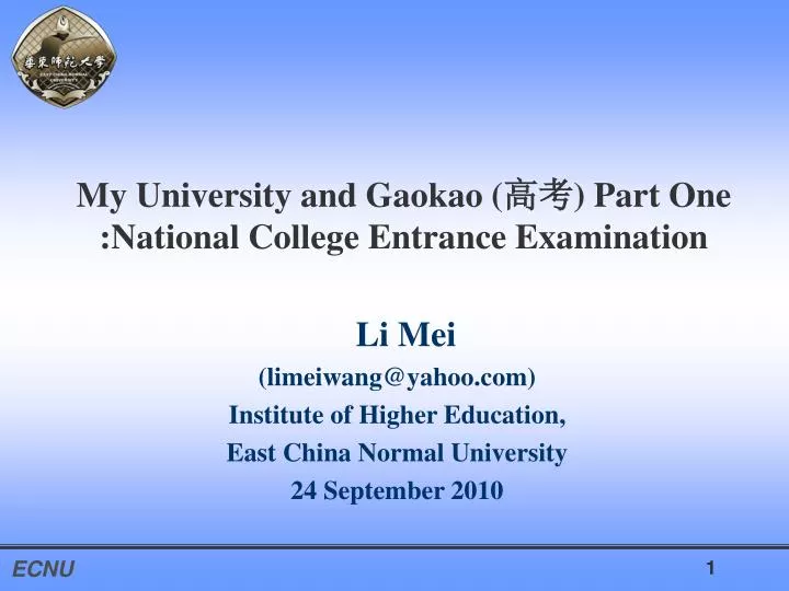 my university and gaokao part one national college entrance examination