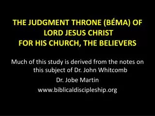 THE JUDGMENT THRONE (BÉMA) OF LORD JESUS CHRIST FOR HIS CHURCH, THE BELIEVERS