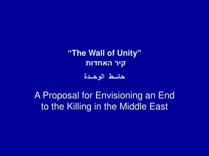 the wall of unity
