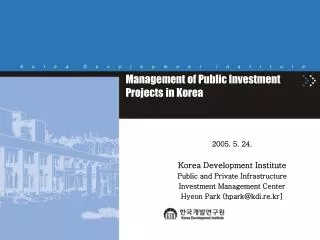 2005. 5. 24. Korea Development Institute Public and Private Infrastructure Investment Management Center Hyeon Park (hp