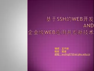 ?? SSH ? web ?? AND ?? ? WEB ???????