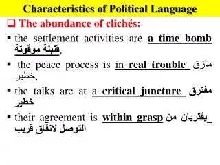 Characteristics of Political Language