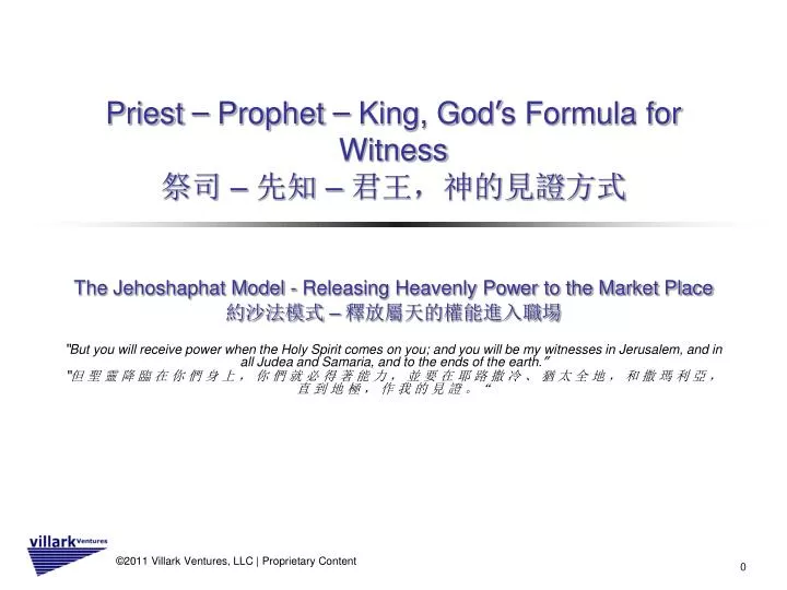 priest prophet king god s formula for witness