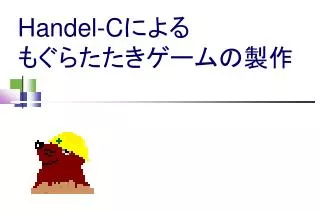 handel c