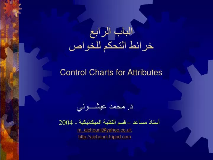 control charts for attributes