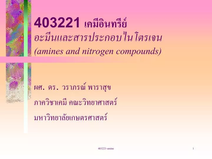 403221 amines and nitrogen compounds