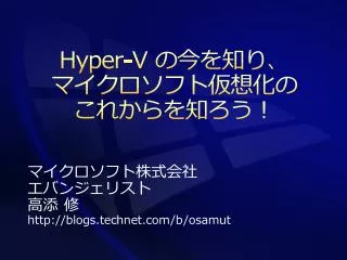 hyper v