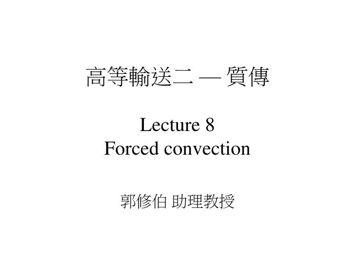 lecture 8 forced convection