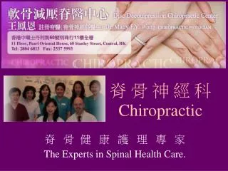 chiropractic
