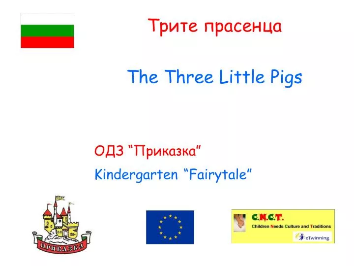 the three little pigs kindergarten fairytale