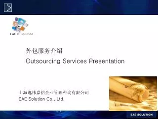 outsourcing services presentation eae solution co ltd