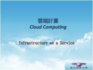 ???? Cloud Computing