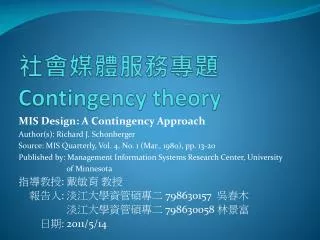 contingency theory