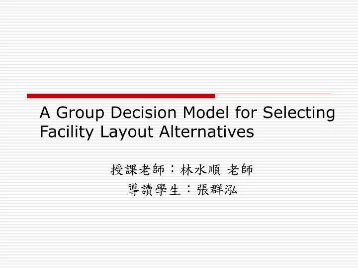 a group decision model for selecting facility layout alternatives