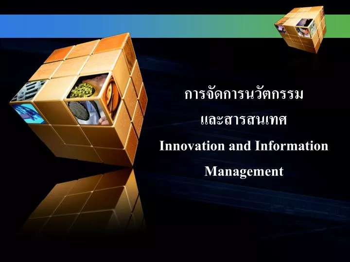 innovation and information management