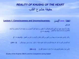 REALITY OF KHUSHU OF THE HEART