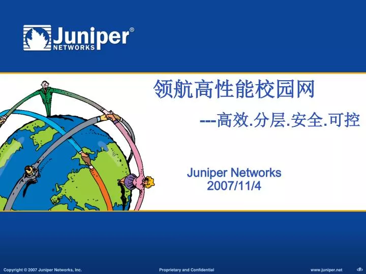 juniper networks 2007 11 4