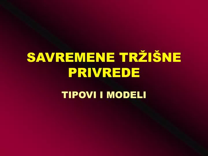 savremen e tr i ne privrede